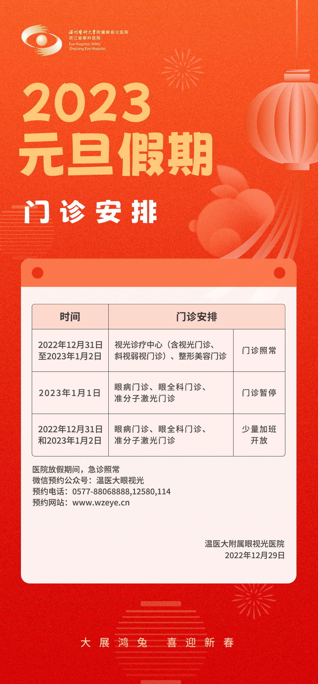 微信图片_20221229143439.png