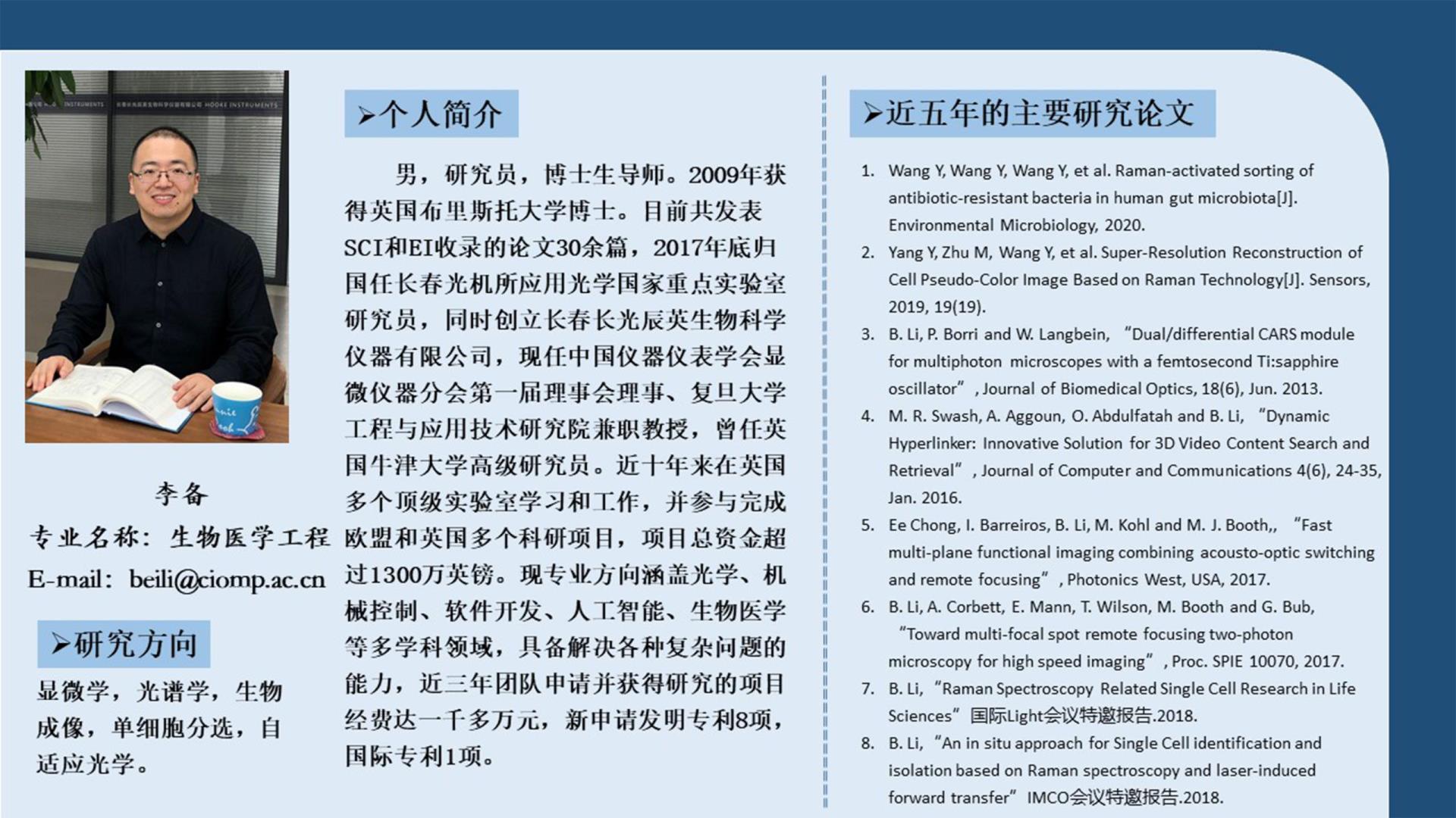 李备.jpg