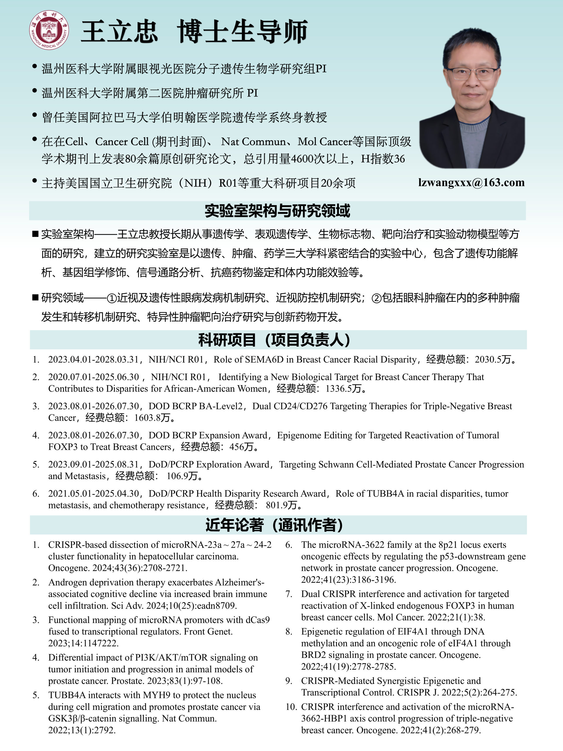 王立忠.png