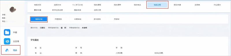 学生系统页面.jpg