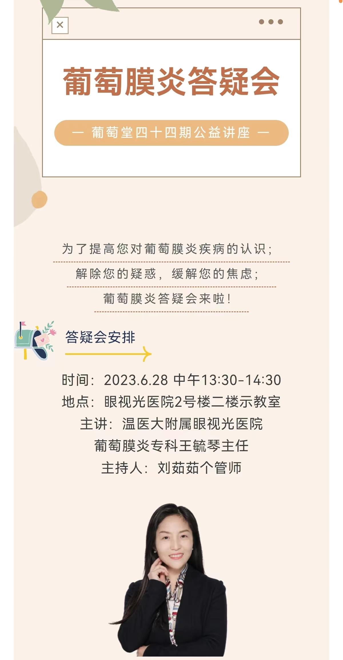 微信图片_20230705144835.jpg
