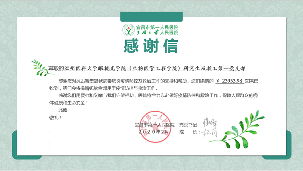 6 爱心募捐证书.png 6 爱心募捐证书.png