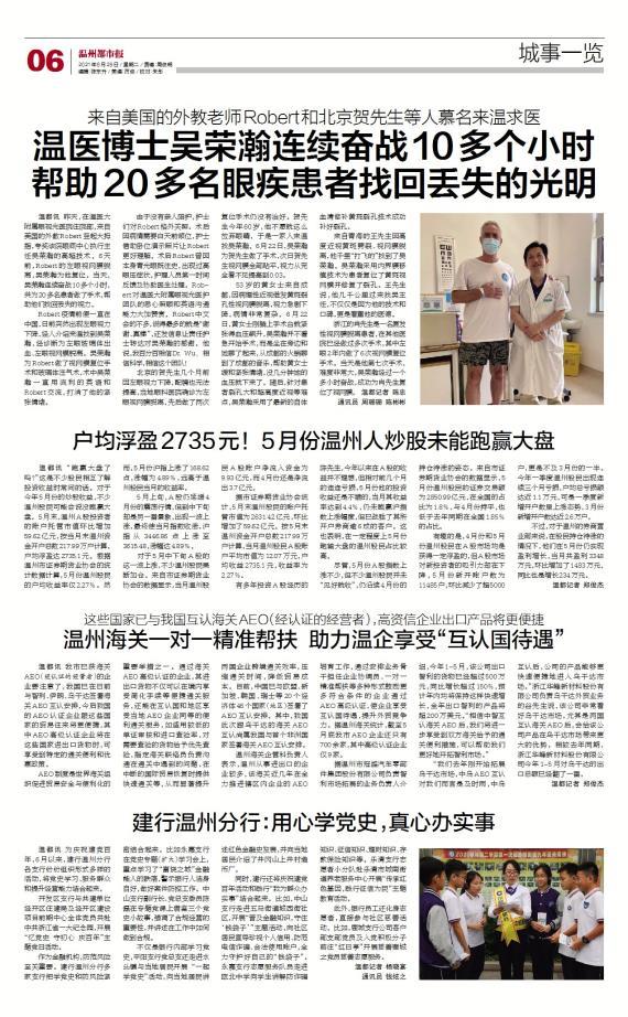 210629温都-吴荣瀚.jpg