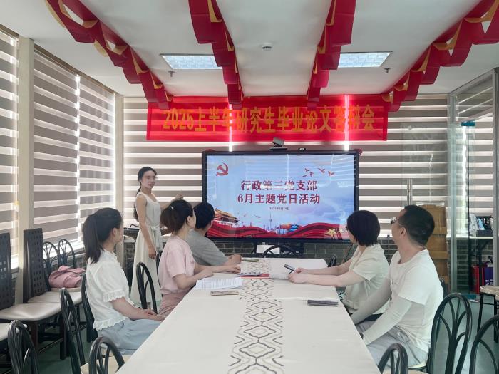 6月支部学习.jpg