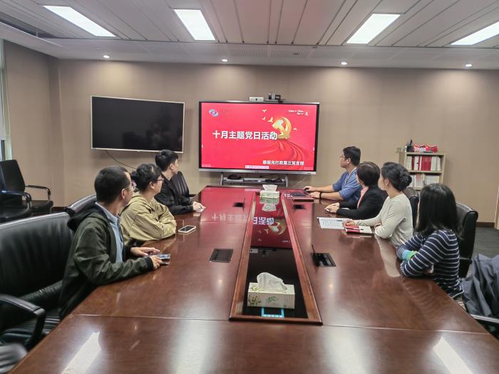 2025年10月支部学习2.jpg