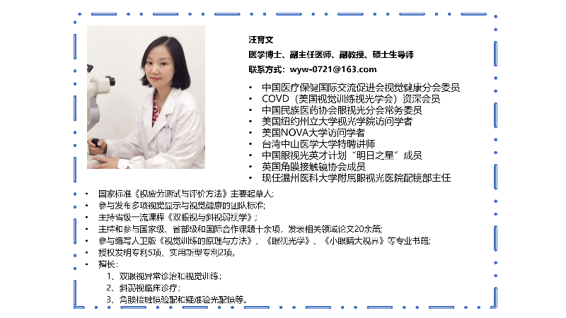 2025年简介-汪育文_01.png