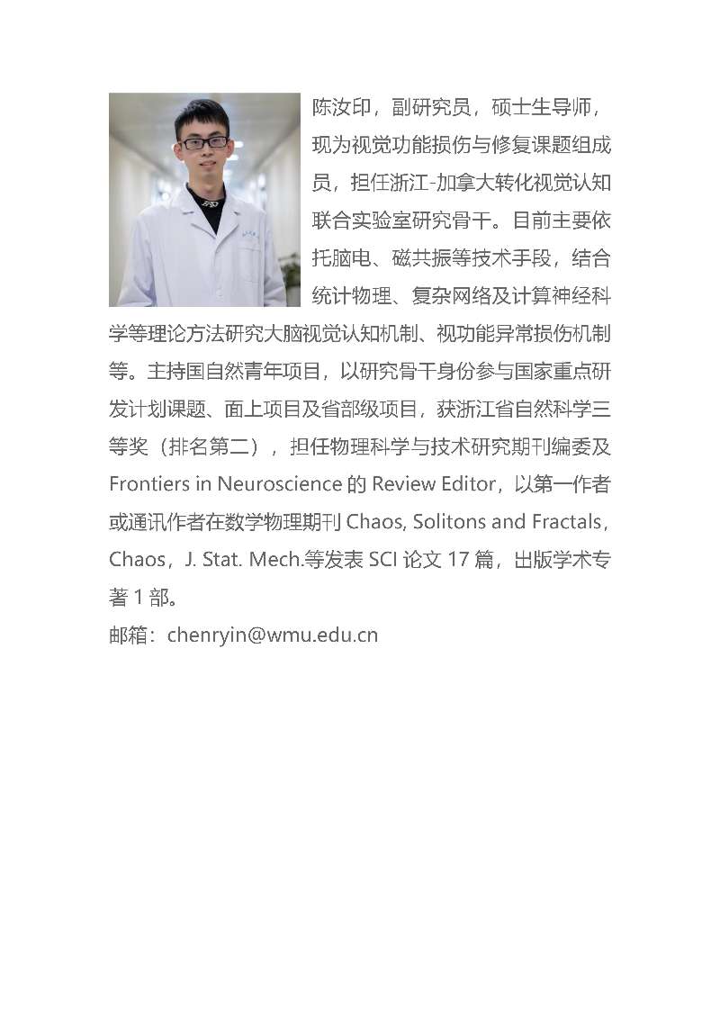 陈汝印.jpg