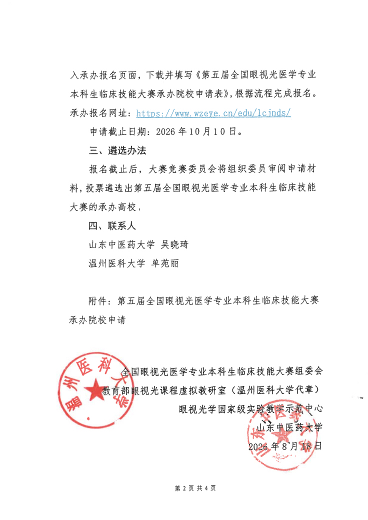 微信图片_20260902165953_712_132.jpg