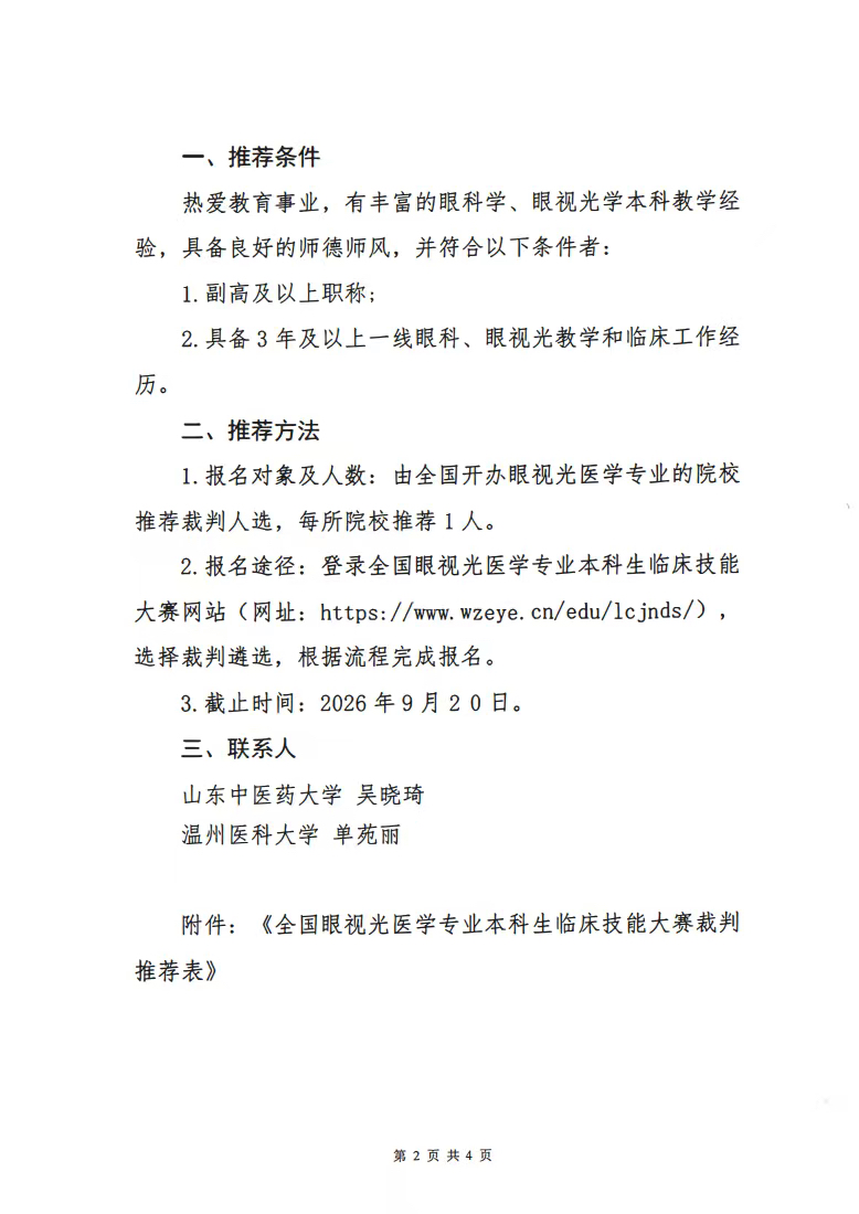 微信图片_20260902171104_714_132.jpg