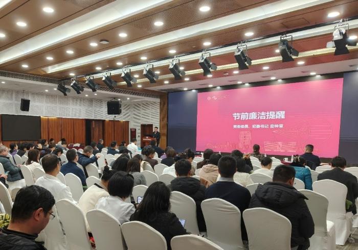 20260129节前廉洁提醒.jpg