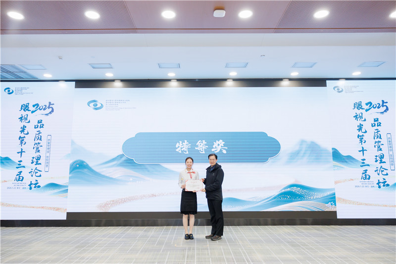 特等奖.jpg